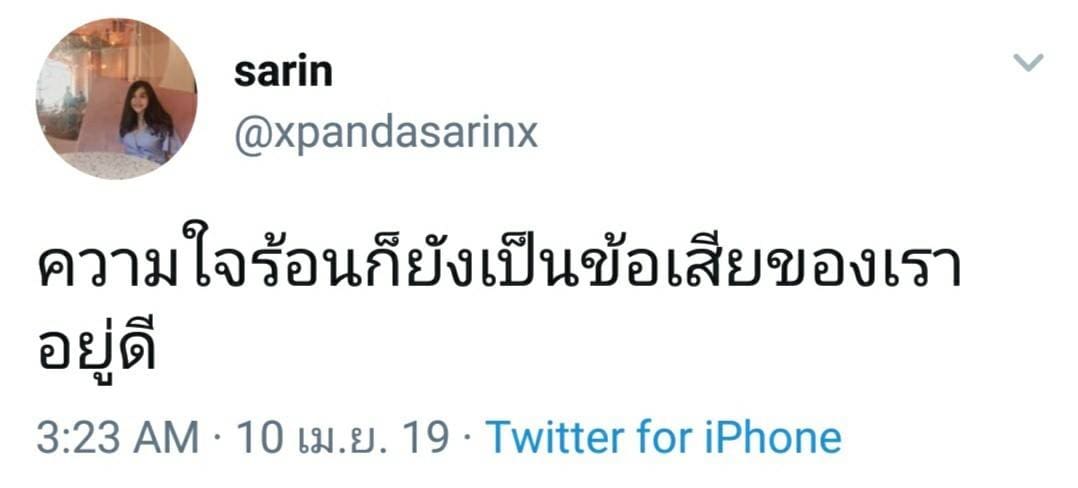 แคปชั่นปีใหม่