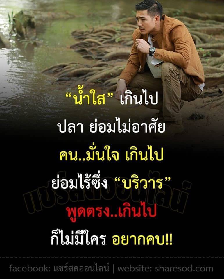 ประโยคแซ่บแคปให้ด้วย