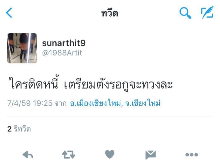 แคปชั่นปีใหม่