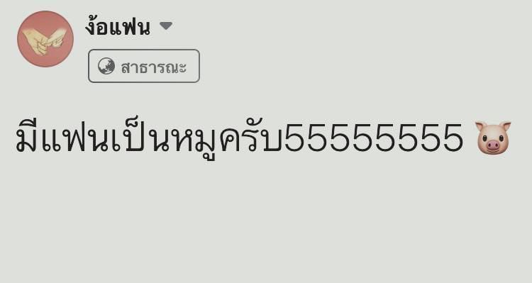 แคปชั่นอ่อย
