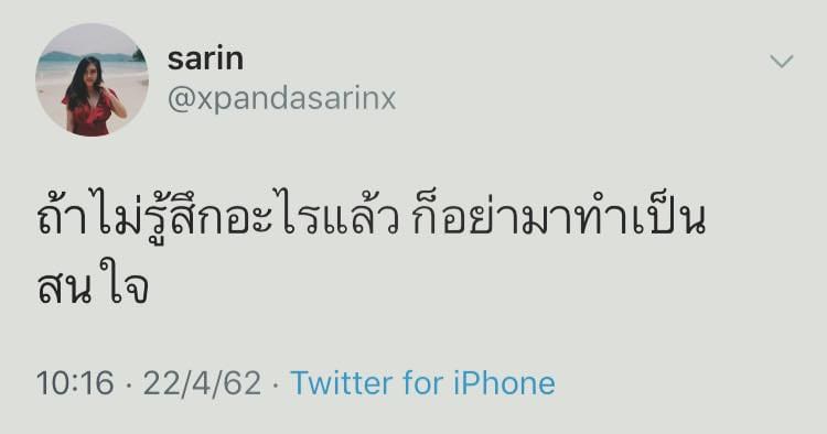 แคปชั่นอ่อย