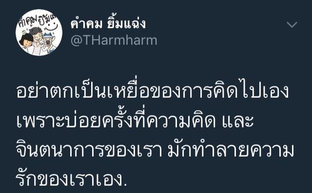 แคปชั่นอ่อย