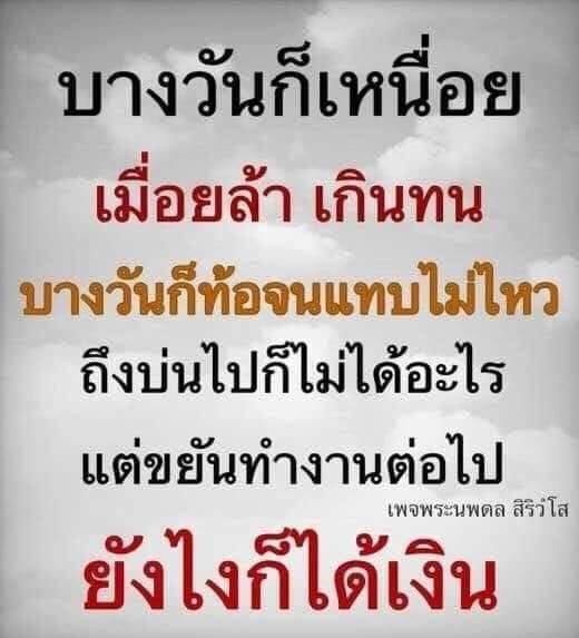 คำคมอกหัก