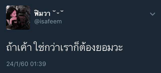 แคปชั่นอ่อย
