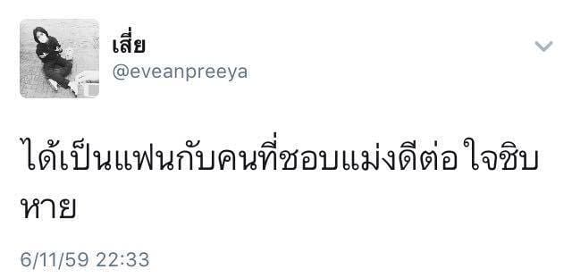 แคปชั่นน่ารัก