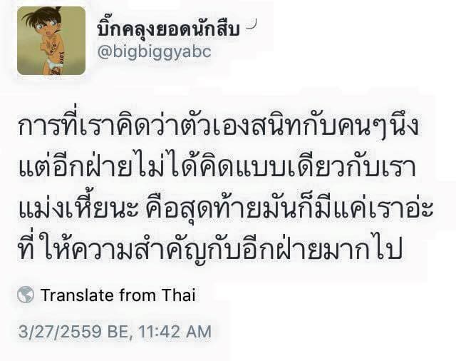 แคปชั่นน่ารัก