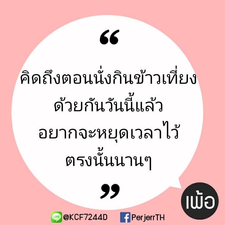 แคปชั่นเด็ด