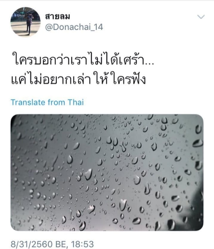 ชอบผู้หญิง