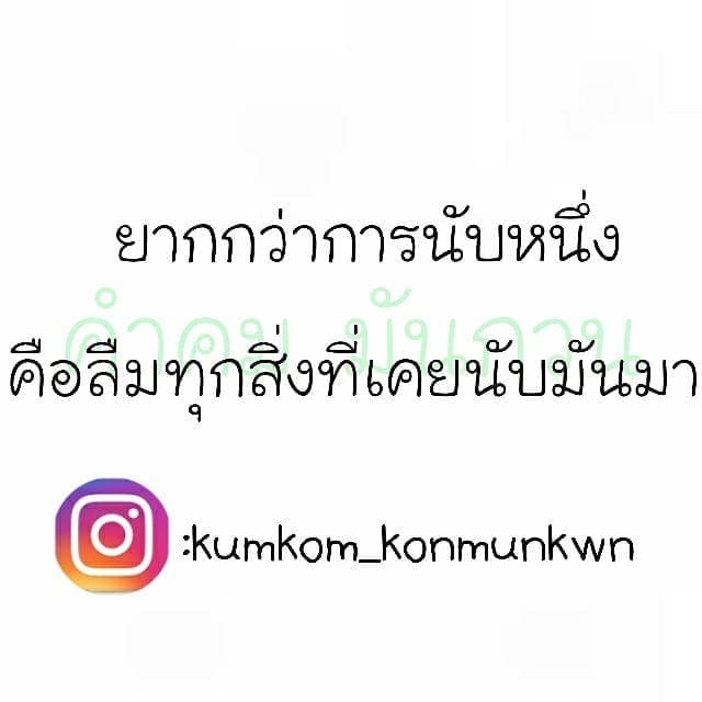 แคปชั่นคนโสด