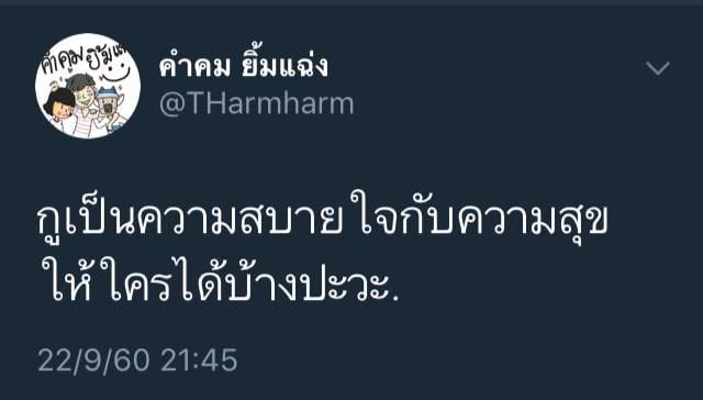 แคปชั่นน่ารัก