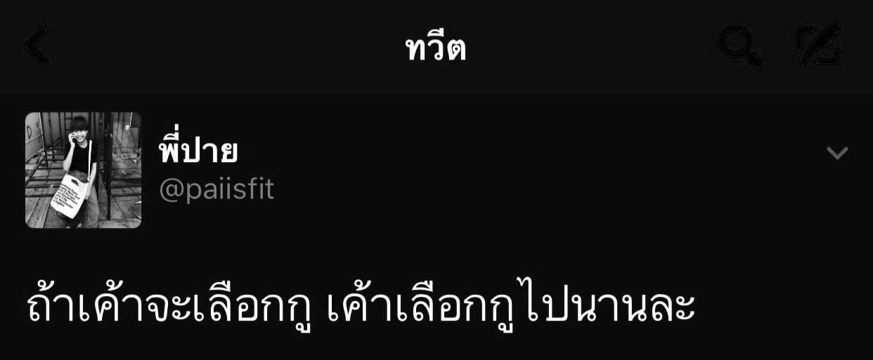 แคปชั่นทะเล