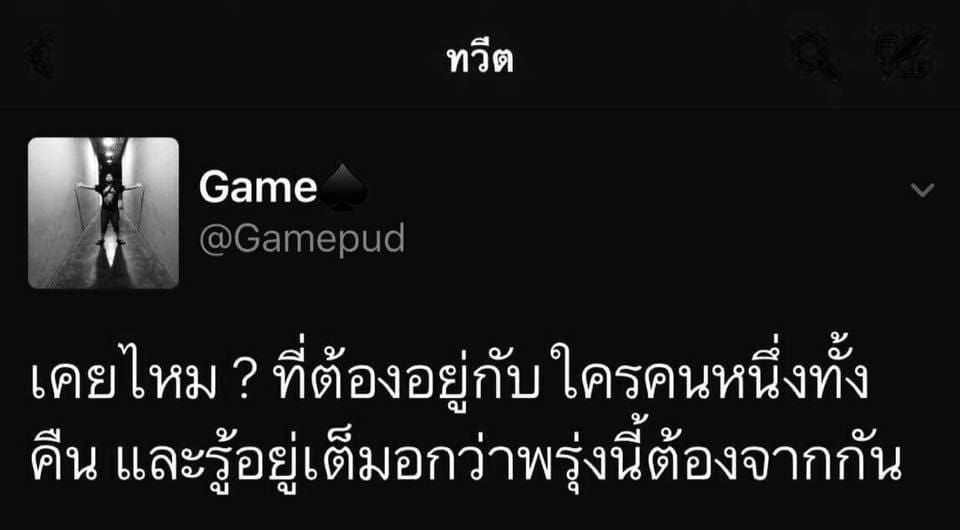 แคปชั่นน่ารัก