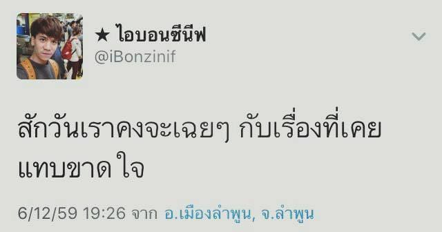 เบื่อโลก