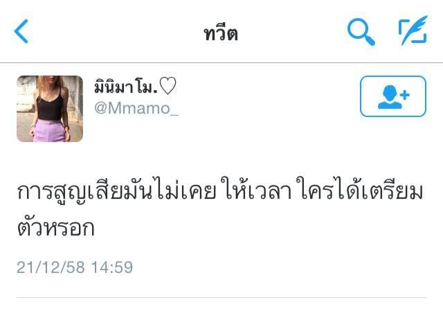 แคปชั่นเสี่ยว