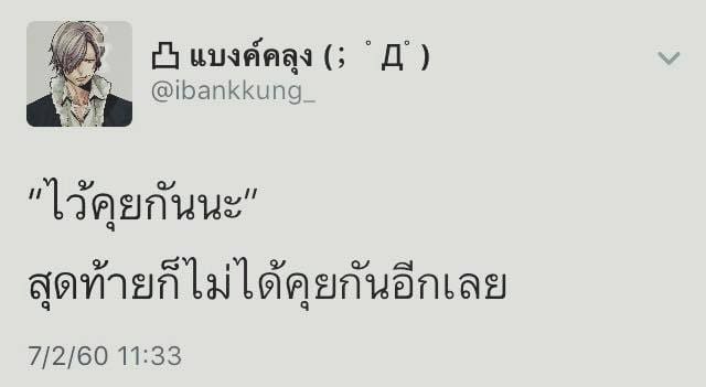 แคปชั่นเสี่ยว