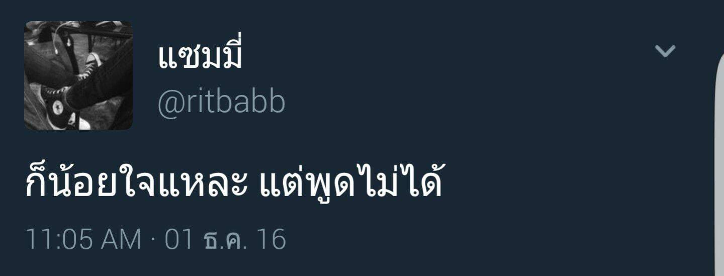 แคปชั่นอ่อย