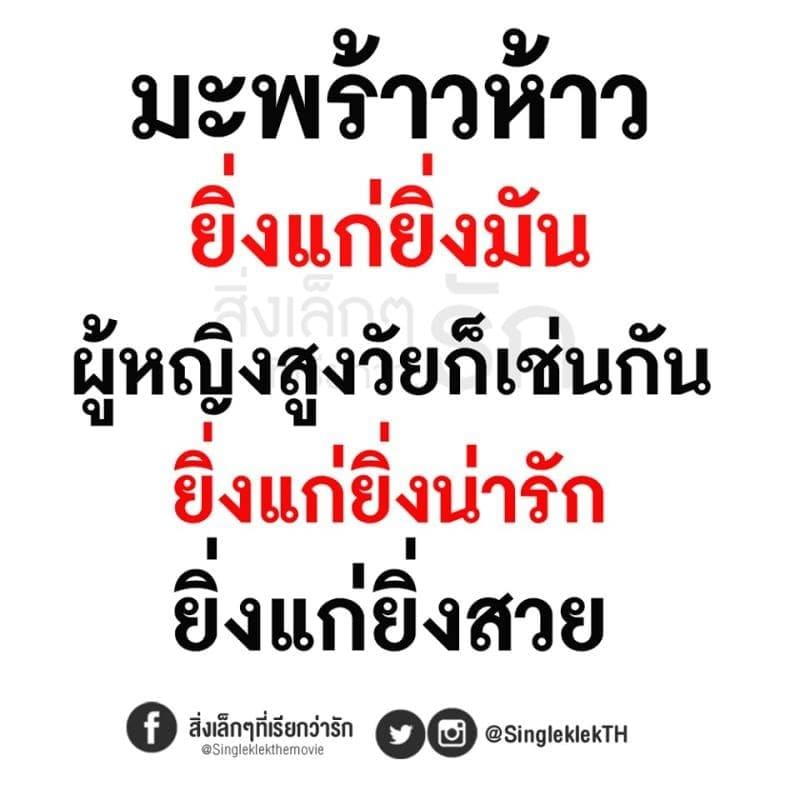 แคปชั่นทะเล