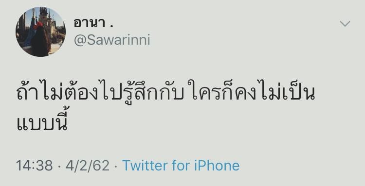 แคปชั่นอ่อย