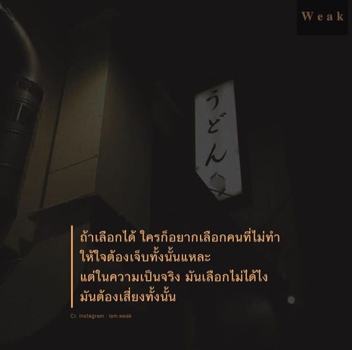 แคปชั่นเด็ด