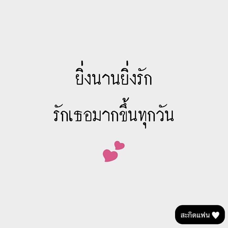 แคปชั่นอ่อย