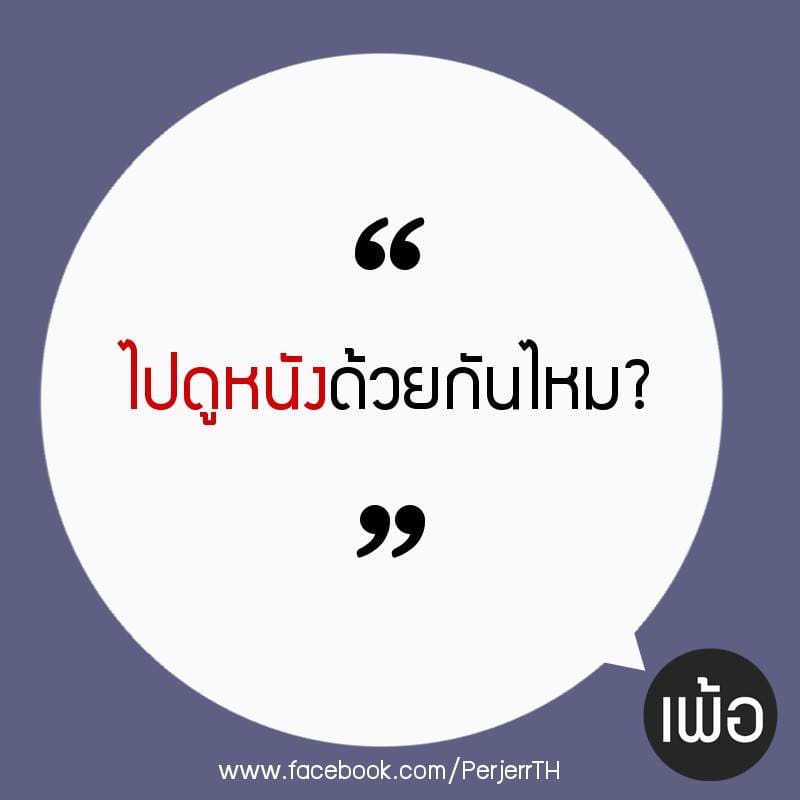 แคปชั่นทะเล