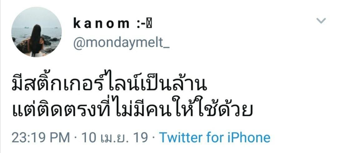 แคปชั่นกวนๆ