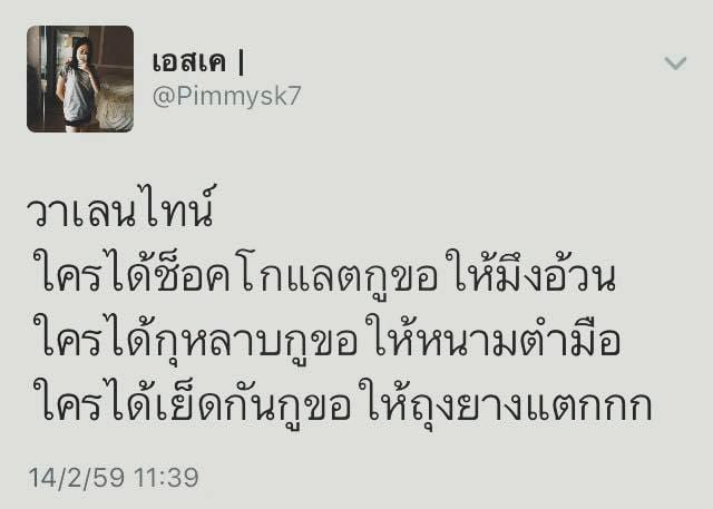 แคปชั่นความรู้สึก