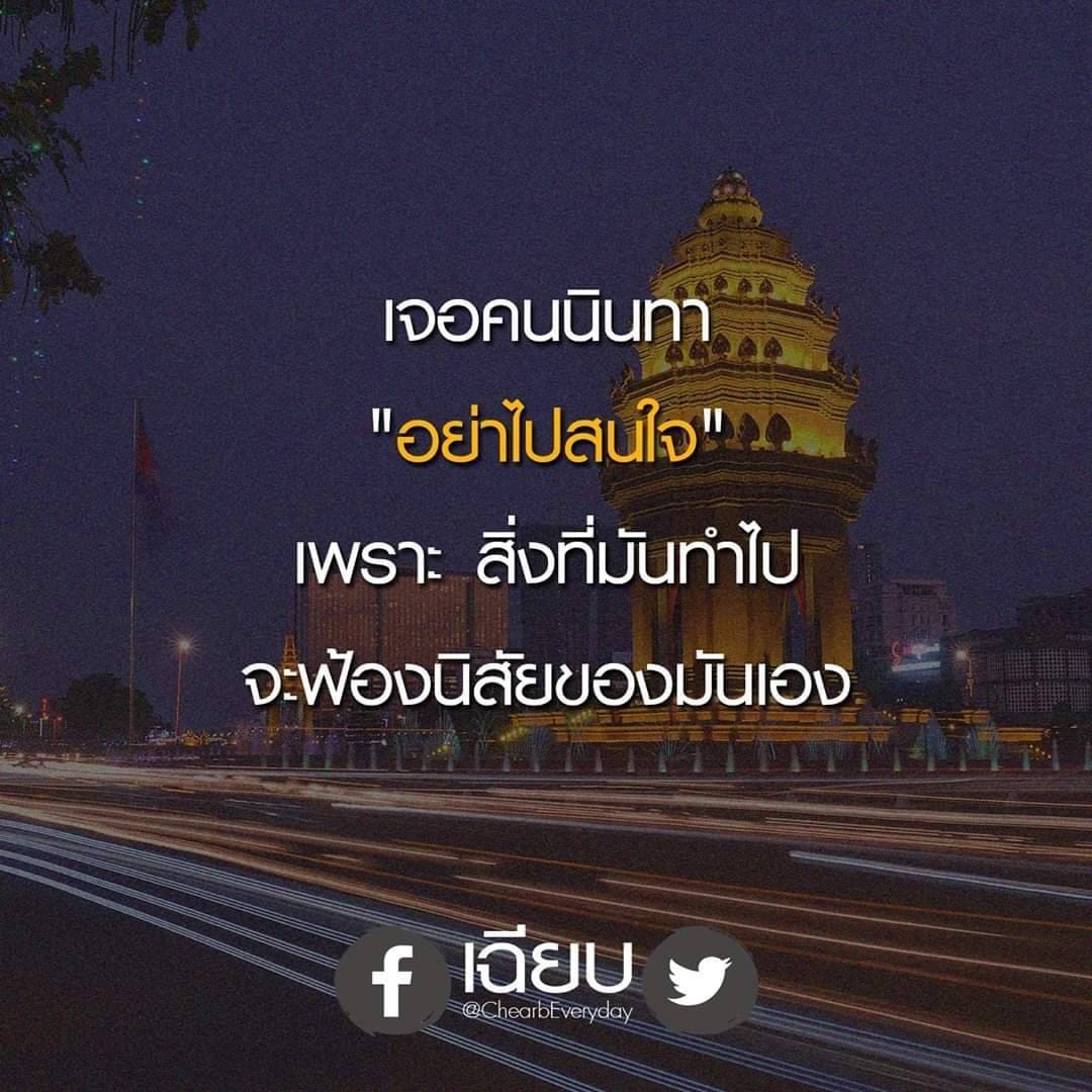 แคปชั่นอ่อย