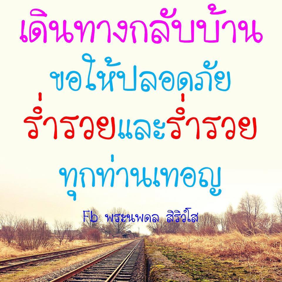 แคปชั่นอ่อย