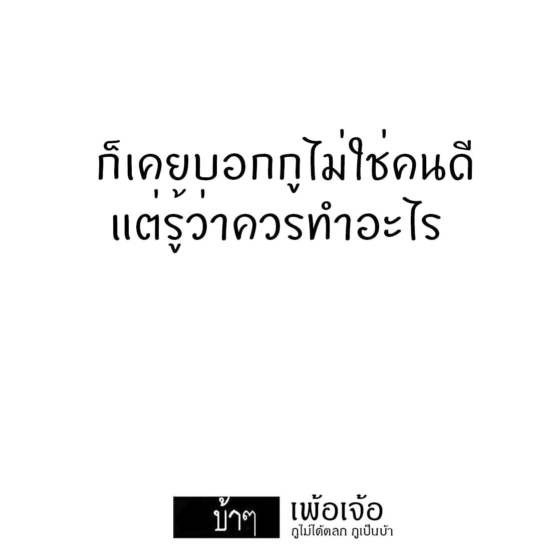 แคปชั่นอกหัก