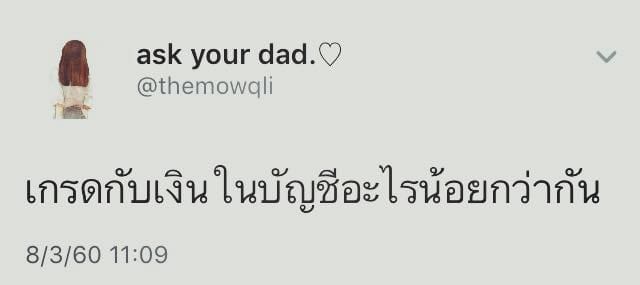 คําคมเด็ดๆ