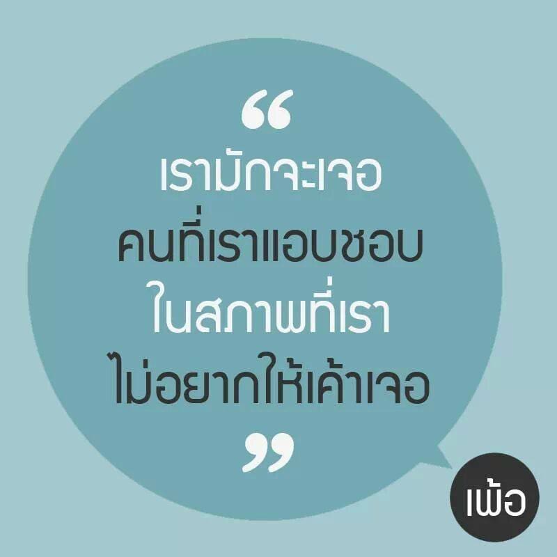 แคปชั่นอกหัก