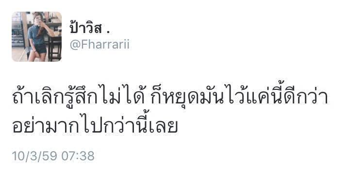 คําคมโดนๆ