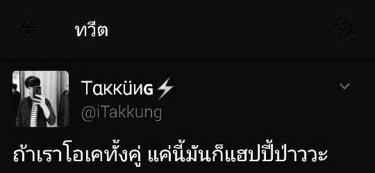 แคปชั่นเสี่ยว