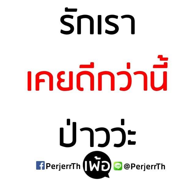 แคปชั่นเด็ด