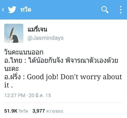 แคปชั่นกวนตีน