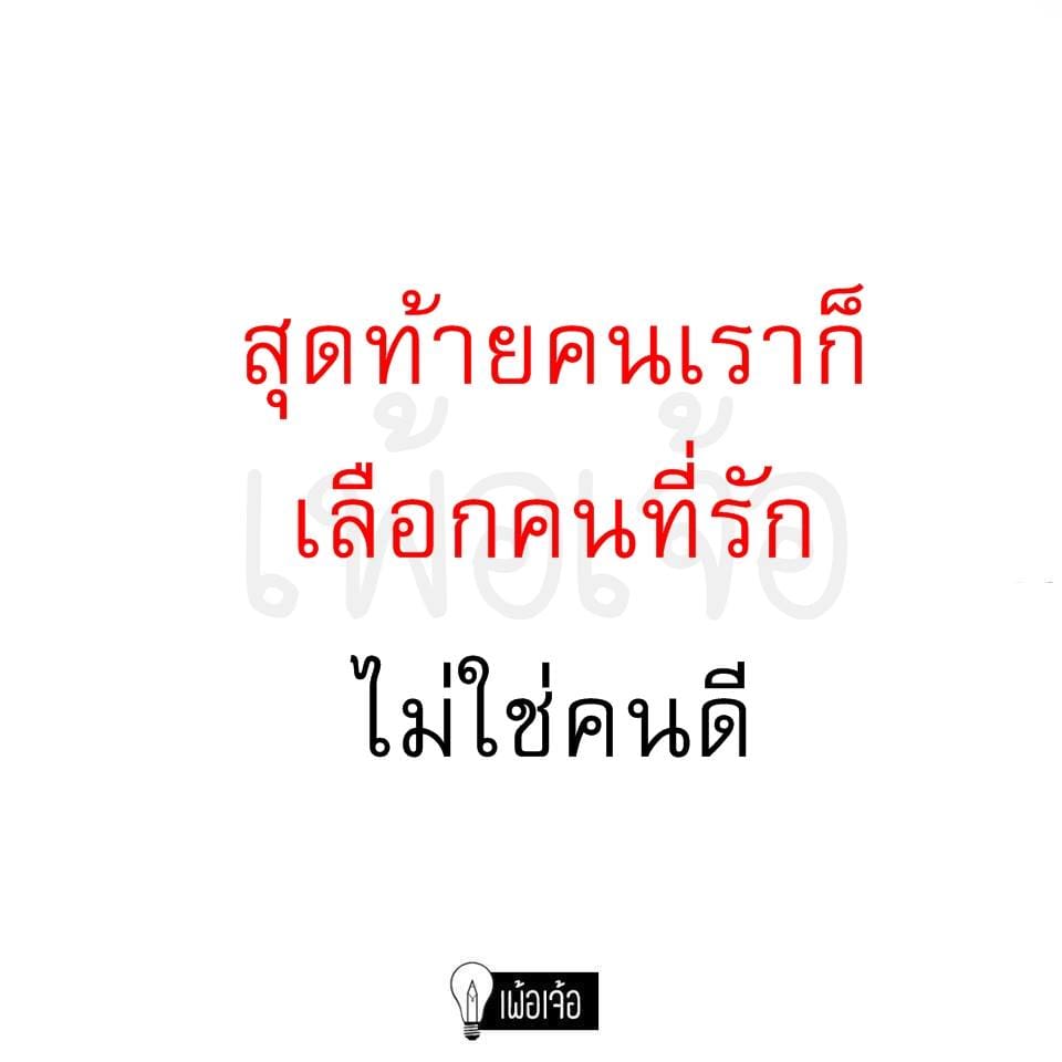 แคปชั่นอ่อย