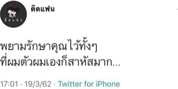 แคปชั่นเสี่ยว