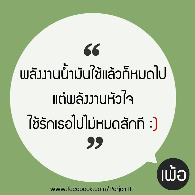 แคปชั่นอ่อย