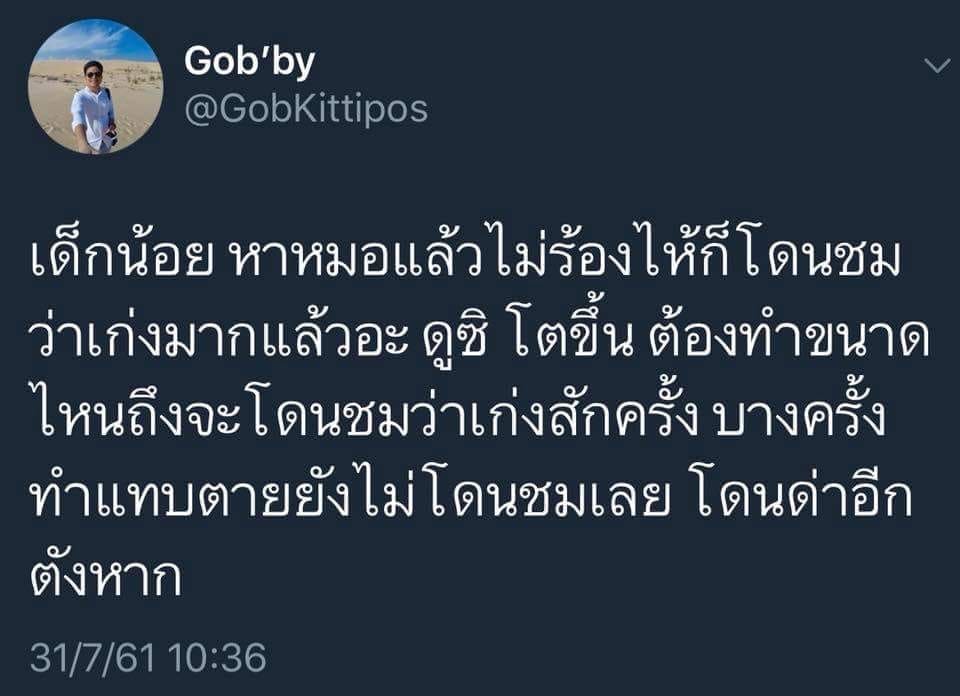 แคปชั่นอ่อย