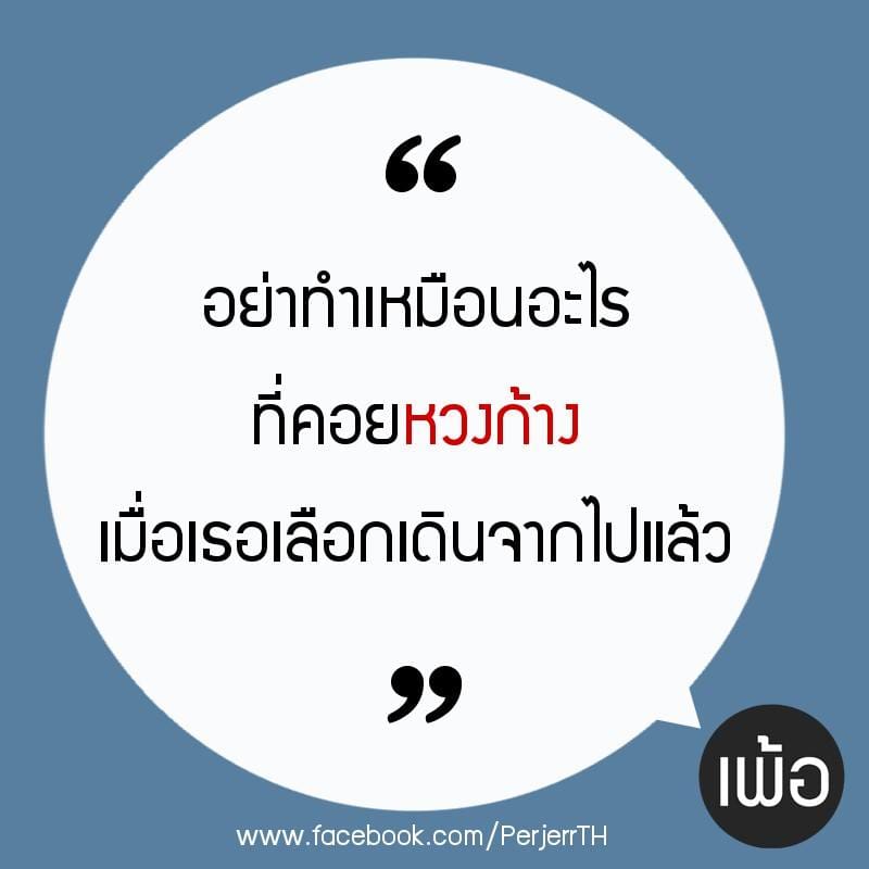 แคปชั่นกวนตีน