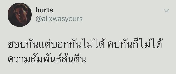 แคปชั่นโสด