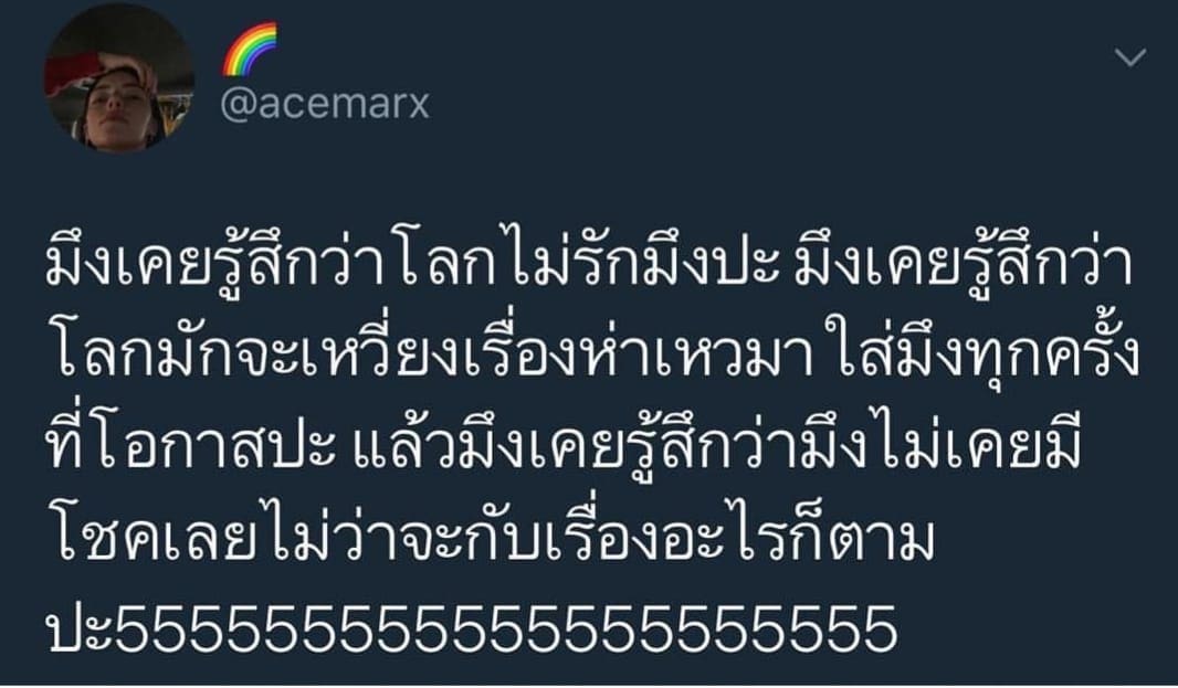 แคปชั่นเด็ด