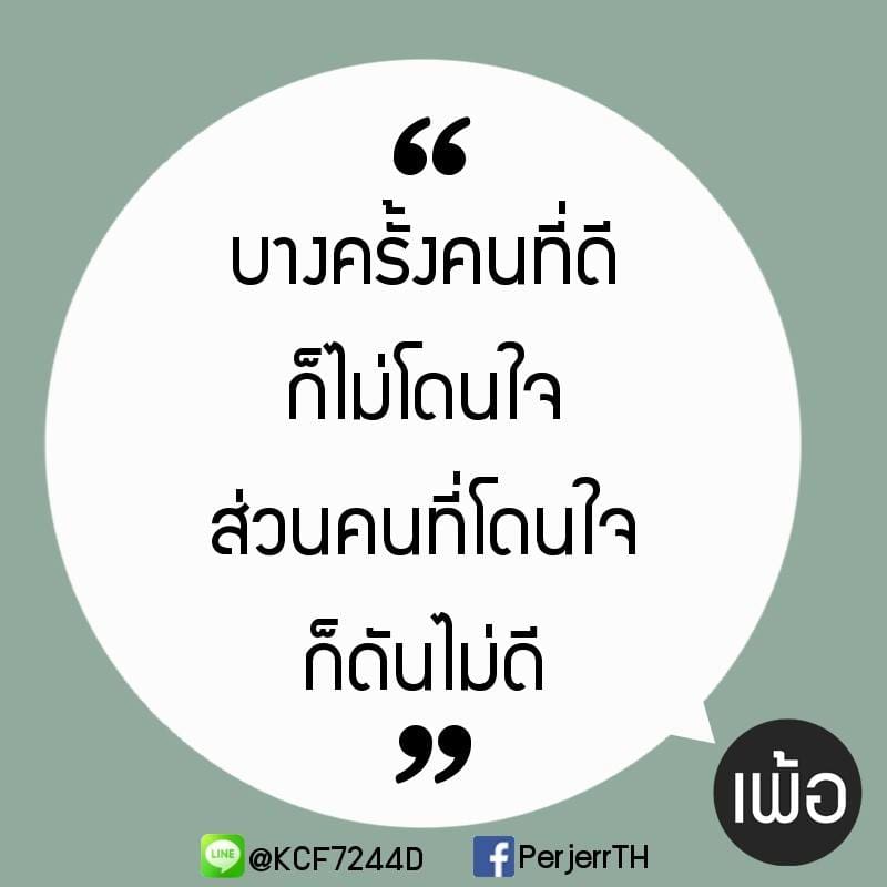 แคปชั่นกวนตีน