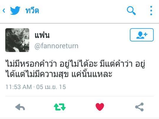 แคปชั่นเศร้า