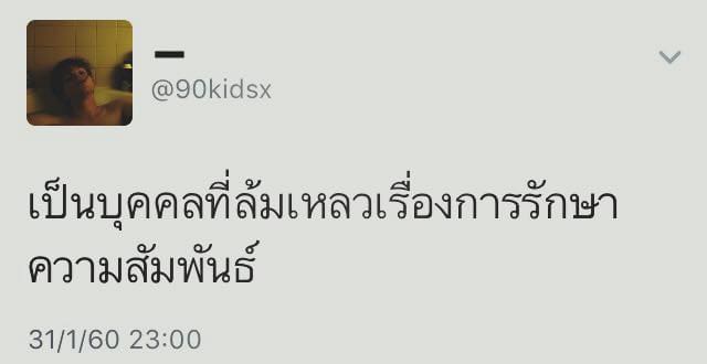 คําคมเสี่ยว