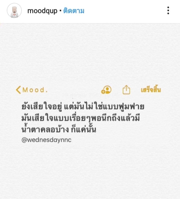 แคปชั่นเด็ดๆ