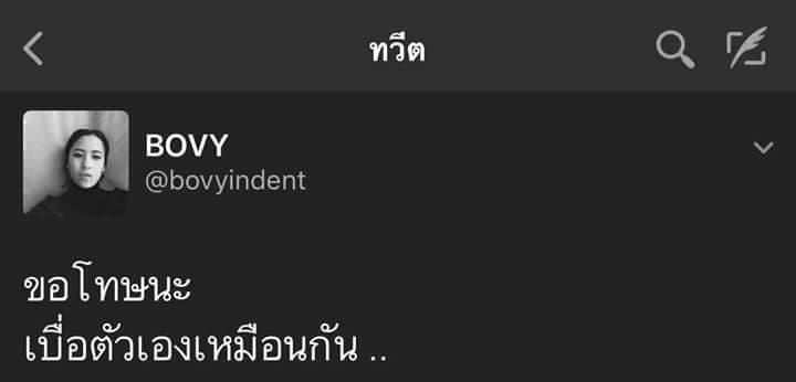 แคปชั่นเด็ด