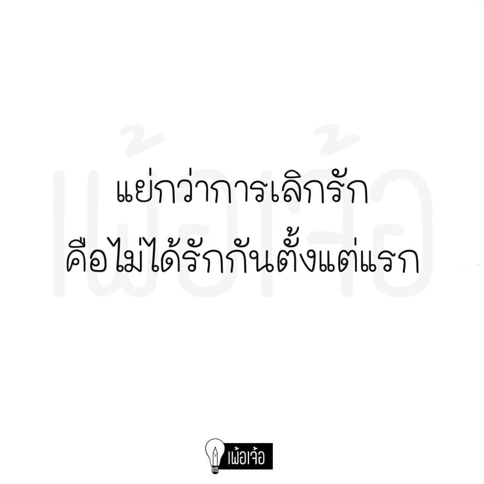 คำคมชีวิต