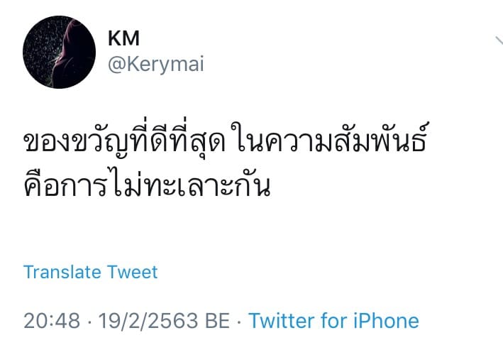 แคปชั่นเด็ด
